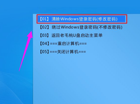 老毛桃u盘启动老毛桃u盘清除电脑密码教程